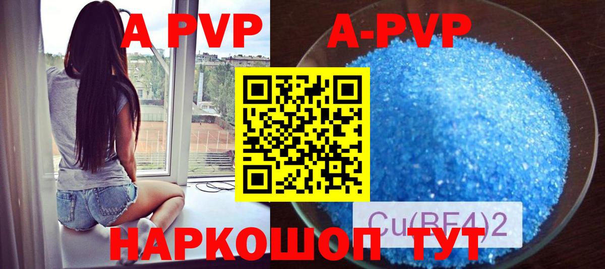 Alpha-PVP СК КРИС  Вход с VPN  А ПВП Crystall  где можно купить наркотик  A PVP  Alpha-PVP СК  Батайск 