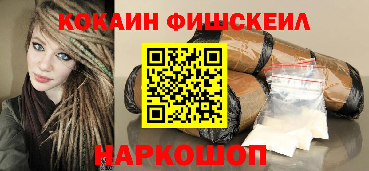 Батайск  Cocaine VHQ  Вход с VPN 
