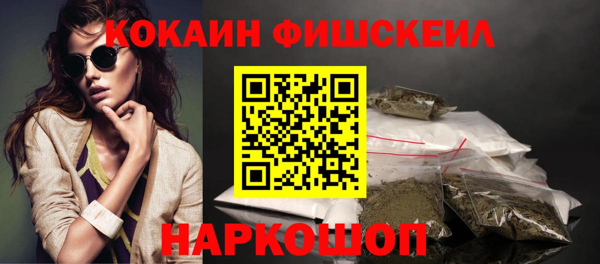 КОКАИН Эквадор Батайск