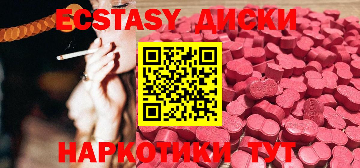Батайск  Экстази ешки  ЭКСТАЗИ Cube  Вход с VPN 