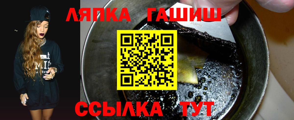 Гашиш хэш Батайск