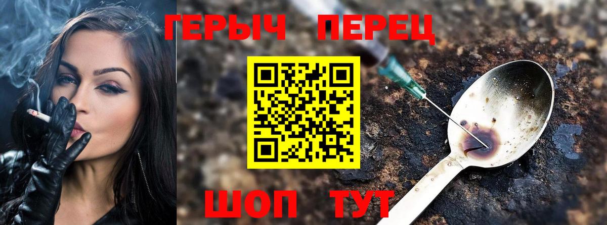Героин  ГЕРОИН Афган  Вход с VPN  Батайск 