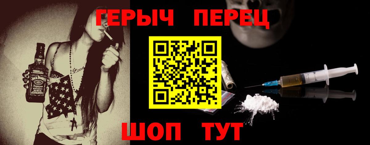 ГЕРОИН гречка Батайск