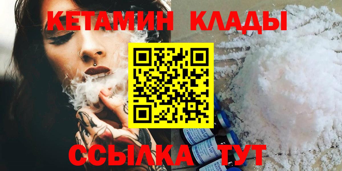 КЕТАМИН ketamine  Вход с VPN  Батайск  КЕТАМИН ketamine 