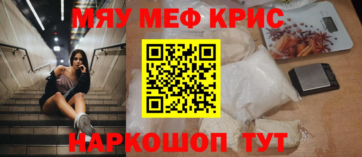 Мефедрон мука  Вход с VPN  Меф  Батайск  Мефедрон мяу мяу 