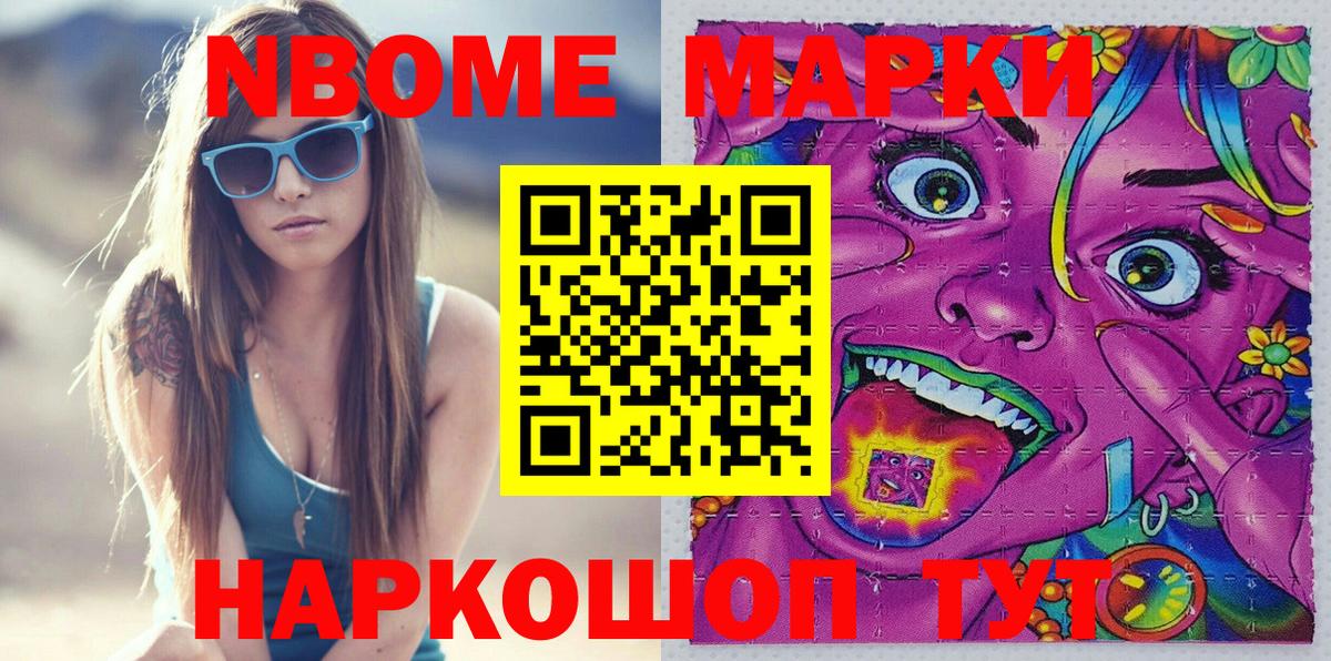 Марки 25I-NBOMe  цена наркотик  Батайск  Наркотические марки 1500мкг  Вход с VPN 