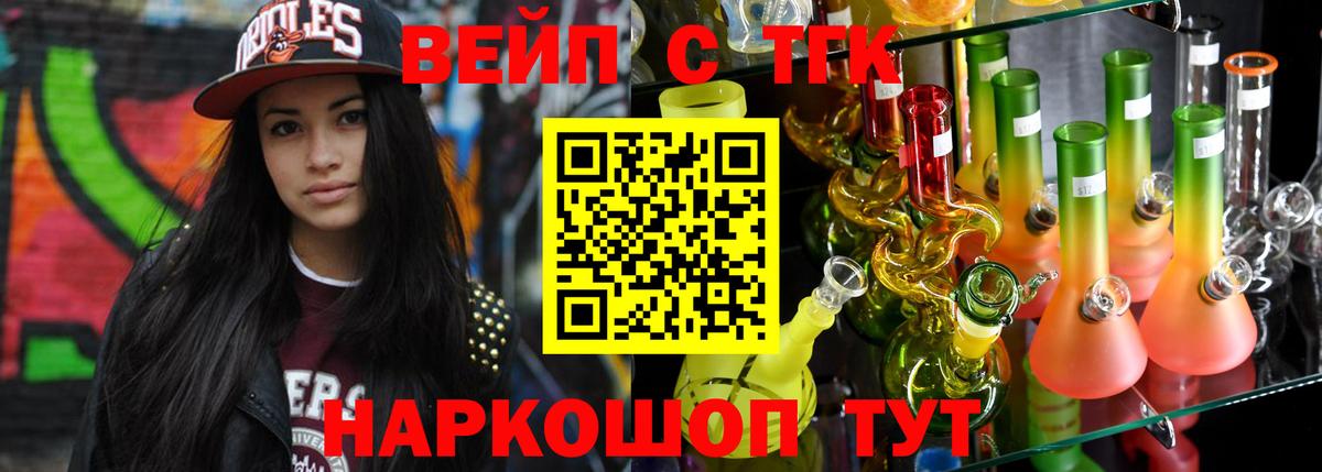 ТГК THC oil Батайск